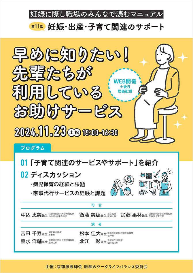 早めに知りたい!先輩たちが利用しているお助けサービス